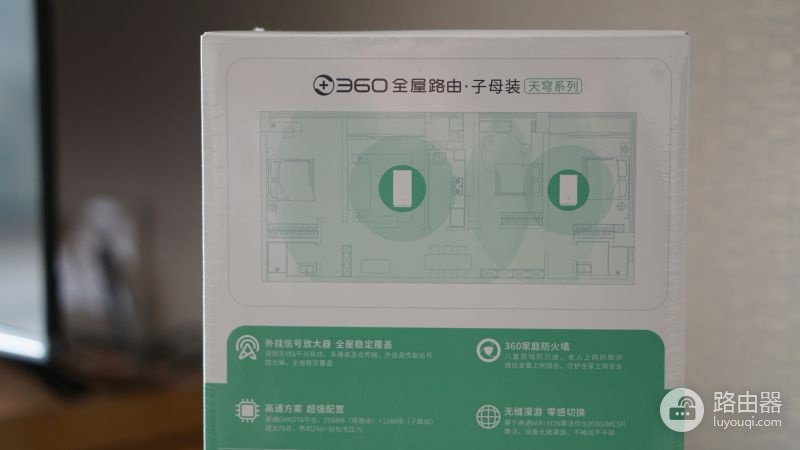 360全屋路由MESH分布式子母路由器,大户型无线WIFI全搞定