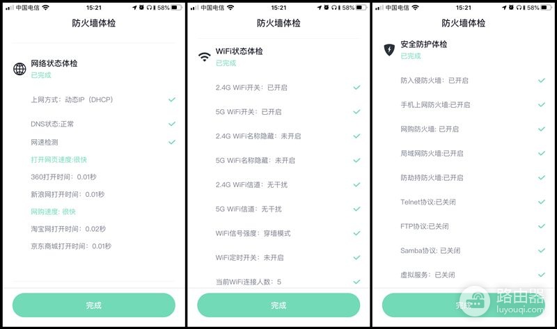 360全屋路由MESH分布式子母路由器,大户型无线WIFI全搞定