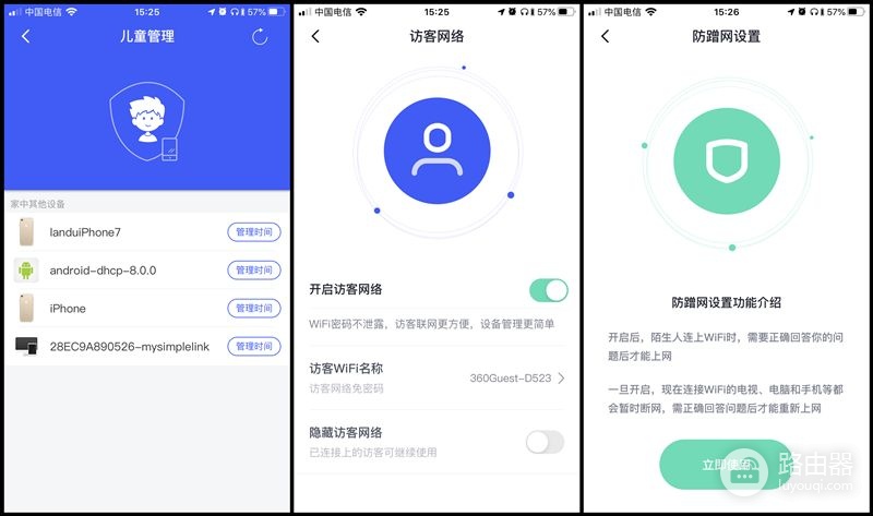 360全屋路由MESH分布式子母路由器,大户型无线WIFI全搞定