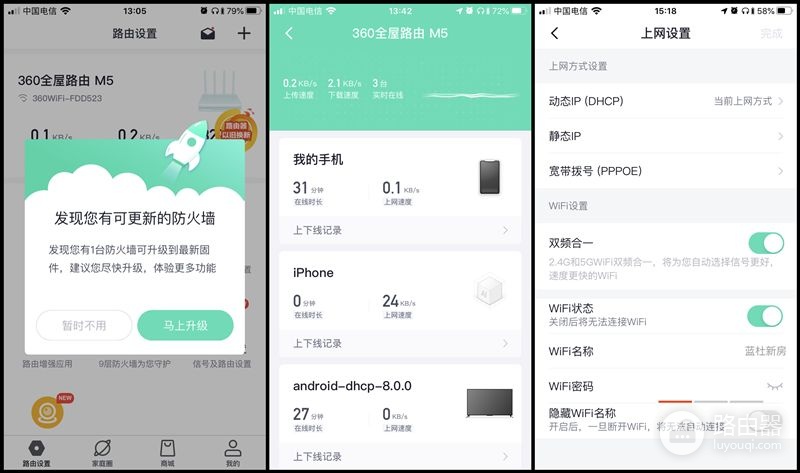 360全屋路由MESH分布式子母路由器,大户型无线WIFI全搞定