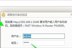 静态ip地址怎么设置路由器(移动光纤宽带静态IP地址怎么安装路由器)