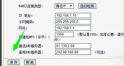 静态ip地址怎么设置路由器(移动光纤宽带静态IP地址怎么安装路由器)
