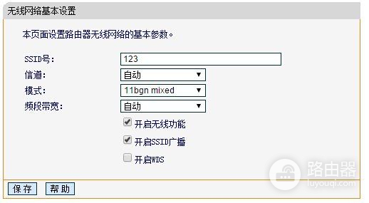 怎么把腾达的路由器ID改成中文(无线路由器的名字怎么改成中文)