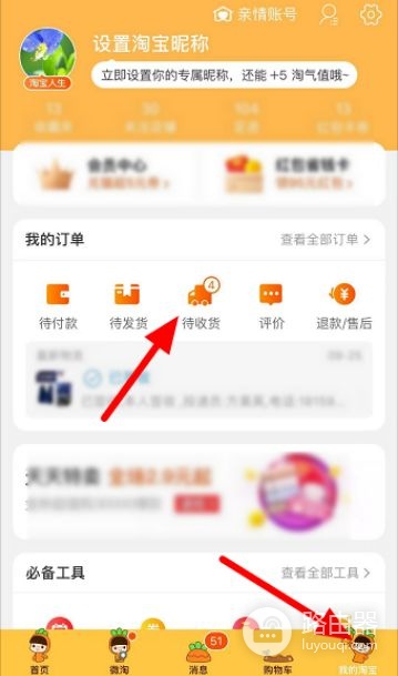 怎么取消退货退款申请(怎么取消退款申请)