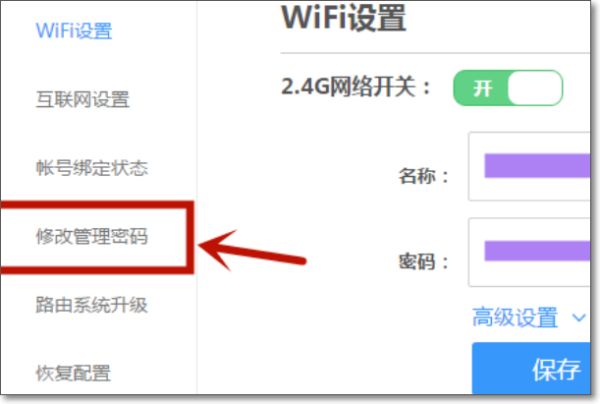 友佳的路由器怎么设置密码(无线路由器怎么设置密码)