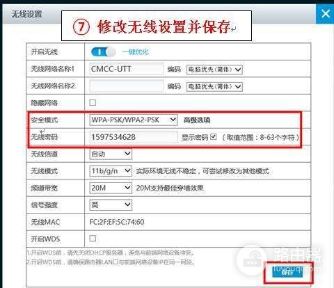 艾泰进取750W路由器怎么安装才对(艾泰路由器怎么设置)