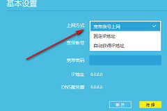 路由器wan口应该怎么具体设置(何为路由器正确的wan口设置)