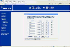 TPLINK路由器上网控制规则设置无效(路由器限制不能上网怎么办)