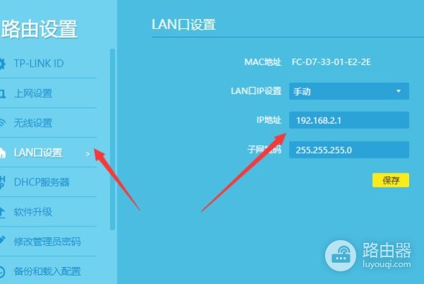 如何设置2个无线路由器不冲突(两个不同品牌的路由器怎么设置才不冲突)