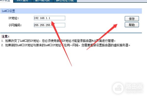 如何设置2个无线路由器不冲突(两个不同品牌的路由器怎么设置才不冲突)