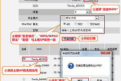 小米路由器有线中继设置方法(路由器怎样用网线中继WIFI信号)