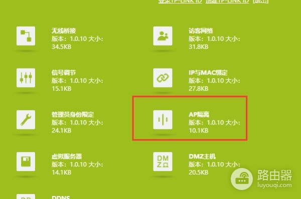 如何关掉隔空投送(路由器中ap隔离怎么关闭)