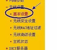 fast路由器怎么关闭LAN接口(如何关闭无线路由器的WDS功能)