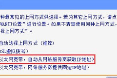路由器动态ip如何设置(怎么设置路由器为动态ip)