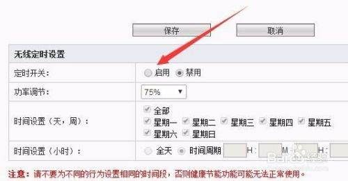 ikuai路由器怎么设置(无线路由器怎么定时关机)