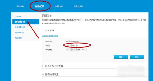 第二个路由进LAN口怎么设置(路由器接路由器怎么设置第二个)