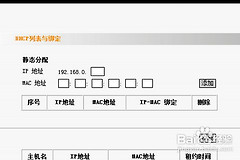 路由器怎么手动设置ip(路由器怎样设置手动IP)