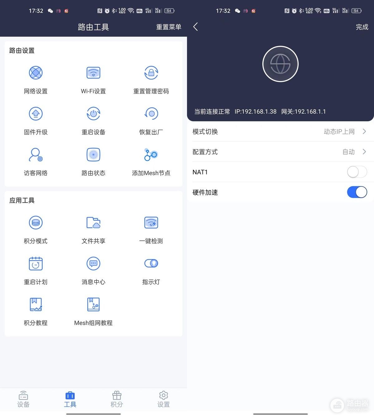 榨干运营商宽带?一款还能赚积分的路由器体验:硬件堆得也太猛了