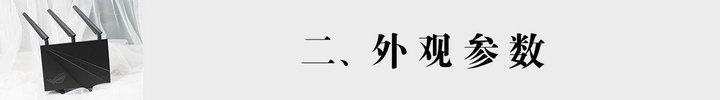 小白体验了华硕高端电竞路由器ac2900,比普通的贵500值不值?