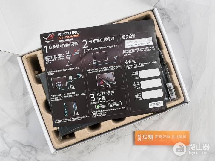 小白体验了华硕高端电竞路由器ac2900,比普通的贵500值不值?