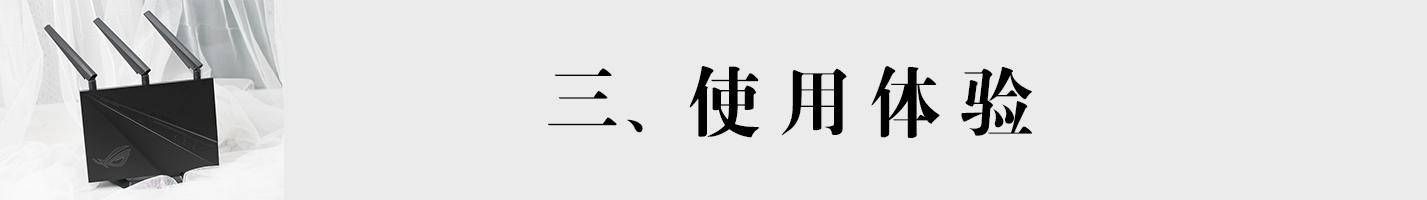小白体验了华硕高端电竞路由器ac2900,比普通的贵500值不值?