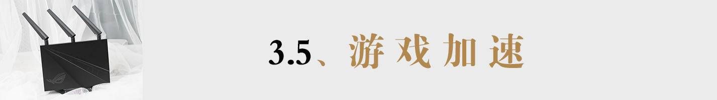小白体验了华硕高端电竞路由器ac2900,比普通的贵500值不值?