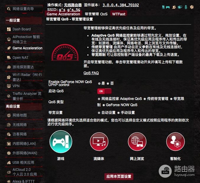 小白体验了华硕高端电竞路由器ac2900,比普通的贵500值不值?