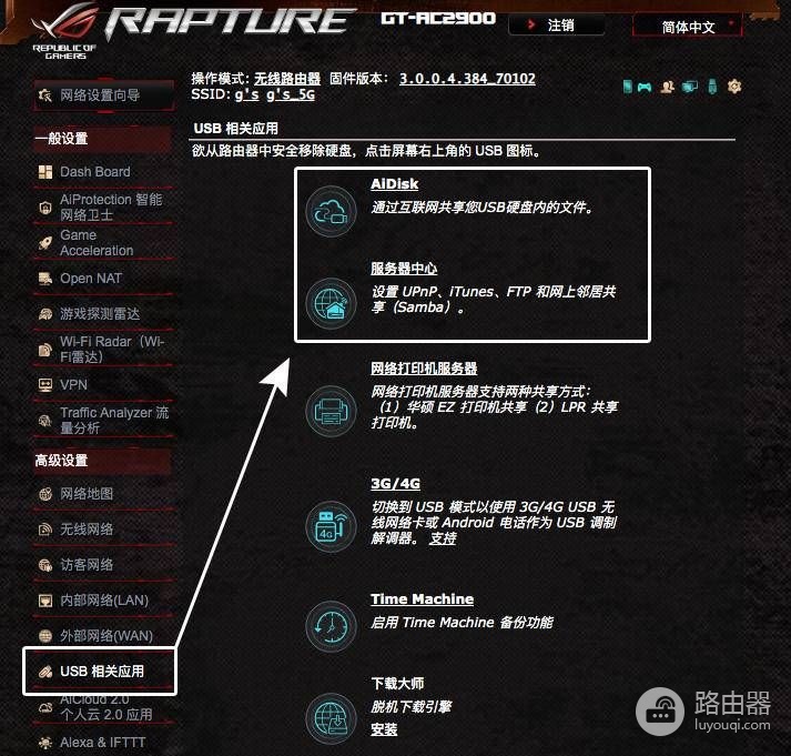 小白体验了华硕高端电竞路由器ac2900,比普通的贵500值不值?
