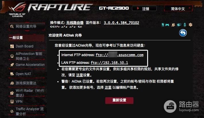 小白体验了华硕高端电竞路由器ac2900,比普通的贵500值不值?