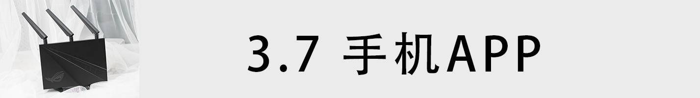 小白体验了华硕高端电竞路由器ac2900,比普通的贵500值不值?