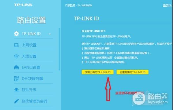 link路由器怎么登陆(怎么登陆无线路由器)
