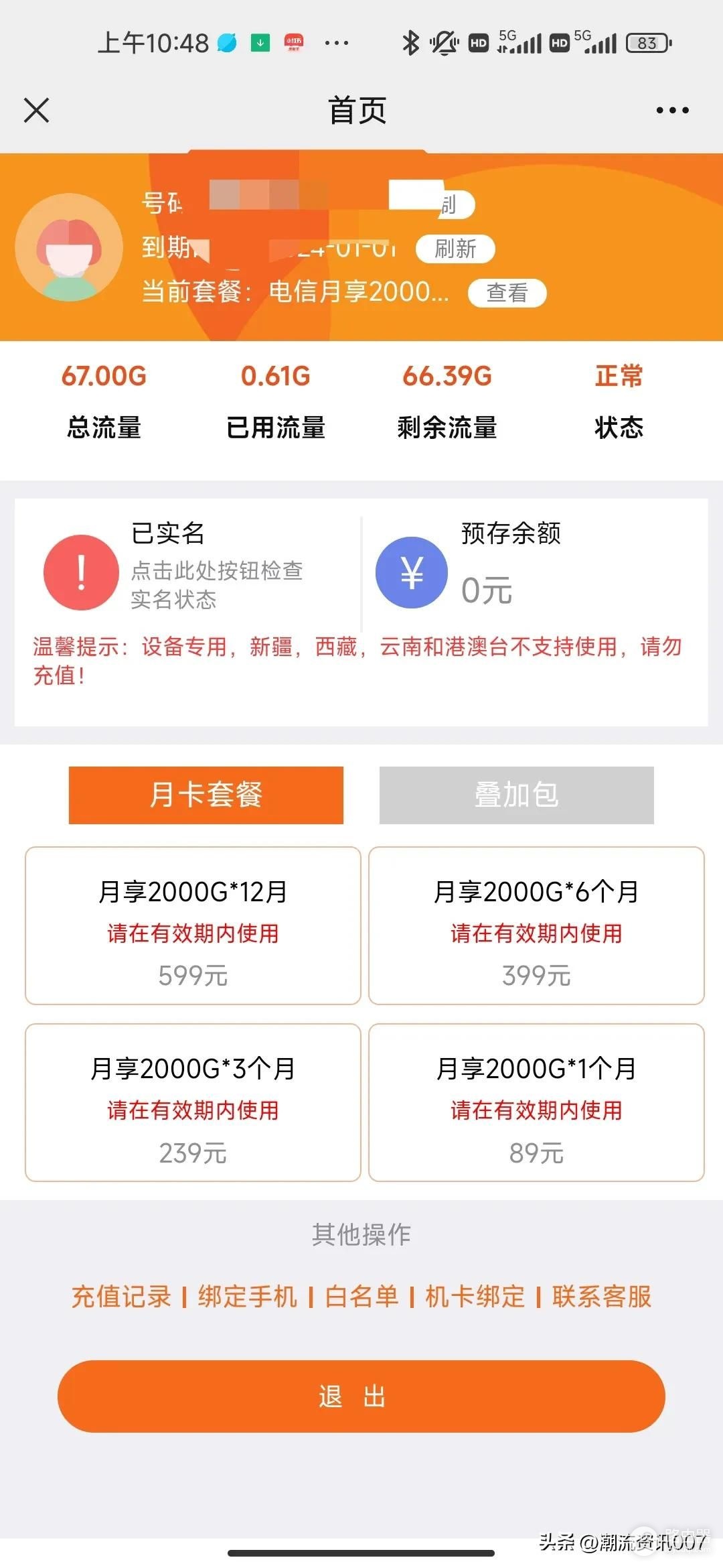 华为移动路由器值得购买吗，看完本文你就心里有数了