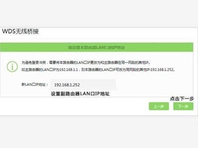 怎么用无线网卡桥接上无线路由器(路由器桥接要如何设置)
