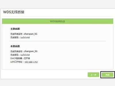 怎么用无线网卡桥接上无线路由器(路由器桥接要如何设置)