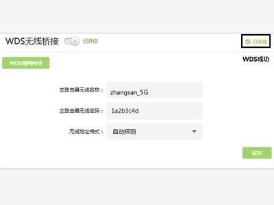 怎么用无线网卡桥接上无线路由器(路由器桥接要如何设置)