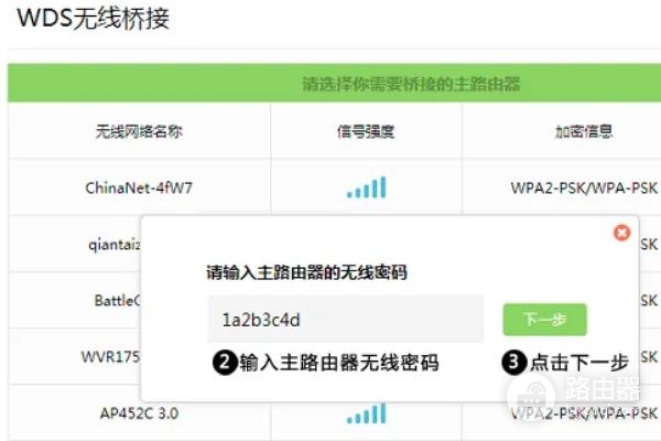 怎么用无线网卡桥接上无线路由器(路由器桥接要如何设置)