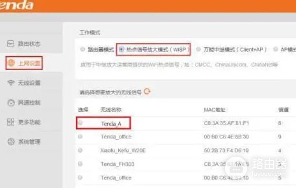 中兴E508如何设置无线桥接(怎么用无线桥接路由器)
