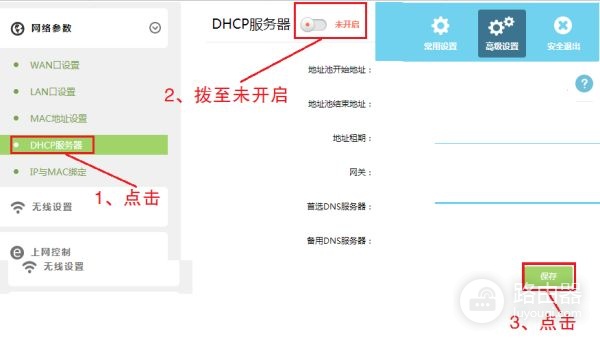 网线从路由器接出来再接一个路由器怎么设置(两个路由器如何实现局域网共享)