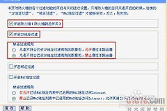 路由器防火墙怎么设置(路由器的防火墙怎么设置)