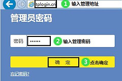 我要修改路由器密码怎么做(无线路由器如何更改密码)