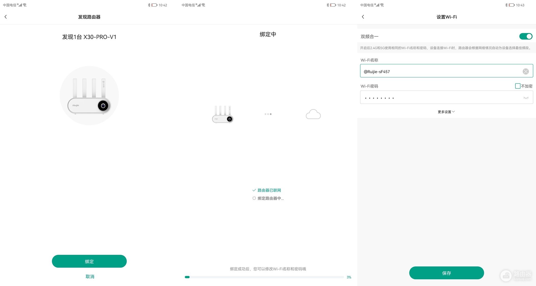 漂亮的实力派,家长们都说爱,锐捷小白路由器上手