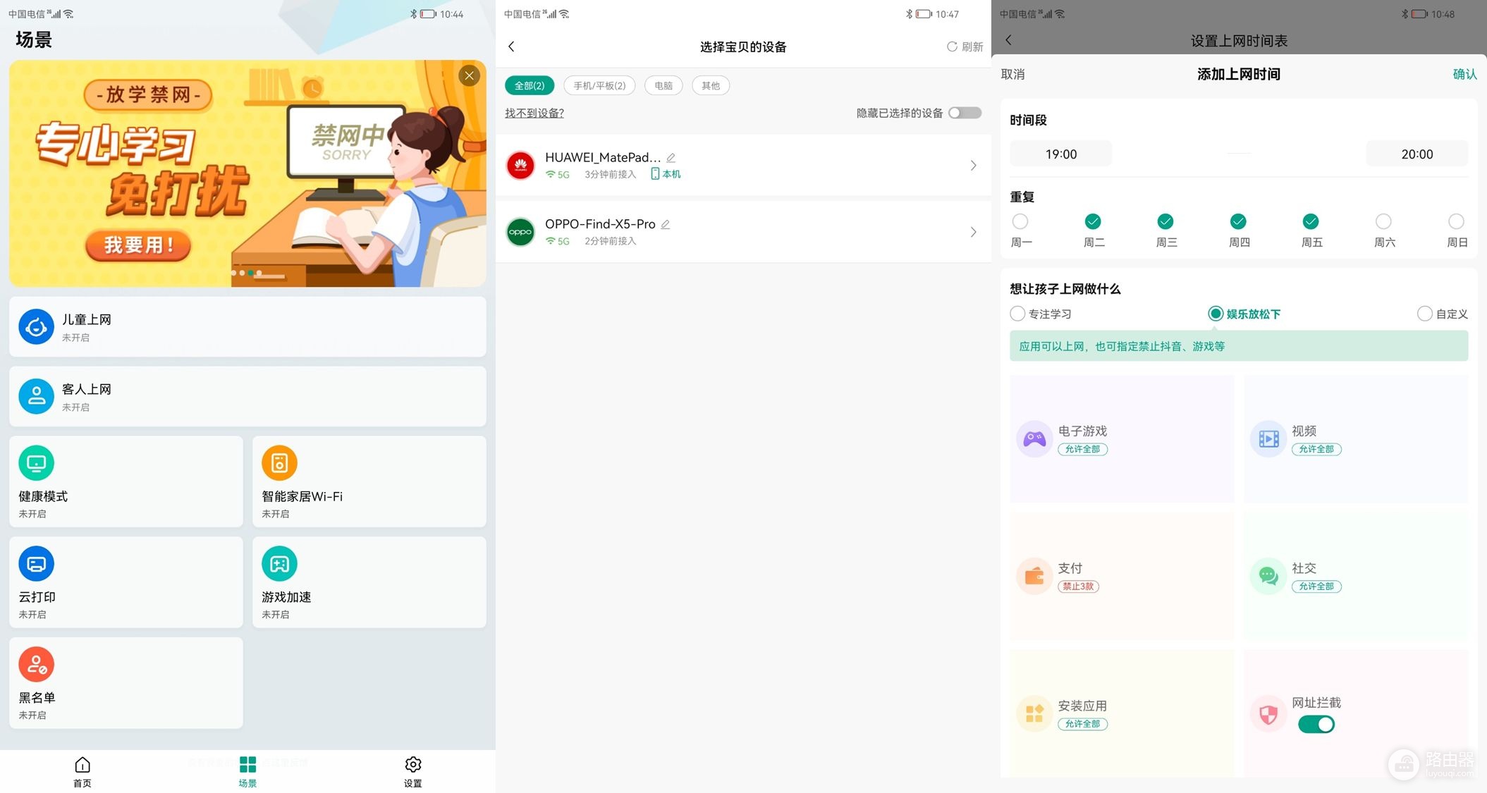 漂亮的实力派,家长们都说爱,锐捷小白路由器上手