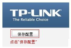如何设置TP_link多wan口内外网(路由器wan口怎么设置才正确)