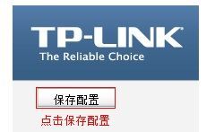 如何设置TP_link多wan口内外网(路由器wan口怎么设置才正确)
