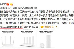 网件华硕看呆！余承东微博自爆华为新品：旗舰级路由器要来了