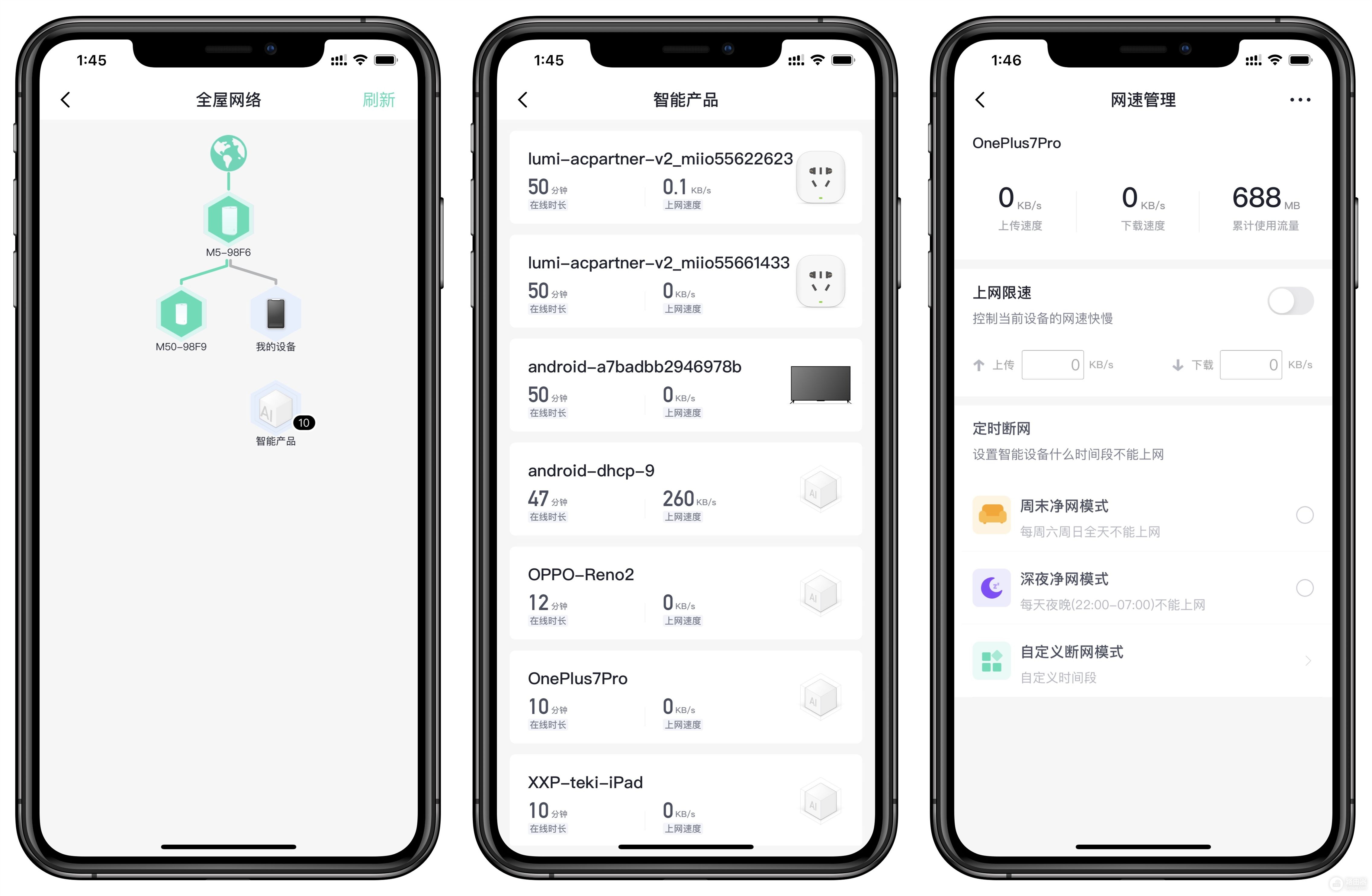 老房改造全覆盖WiFi网络，我为什么选择了支持Mesh技术的路由器