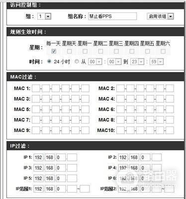 路由器如何设定不能看视频(路由器怎么限制看视频)