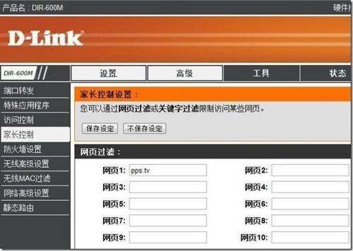 路由器如何设定不能看视频(路由器怎么限制看视频)