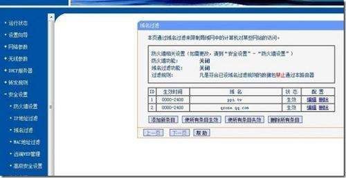 路由器如何设定不能看视频(路由器怎么限制看视频)