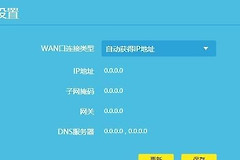 斐讯路由器ip地址无法获取怎么办(路由器获取不到动态ip地址怎么办)